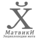Логотип Матвики.png